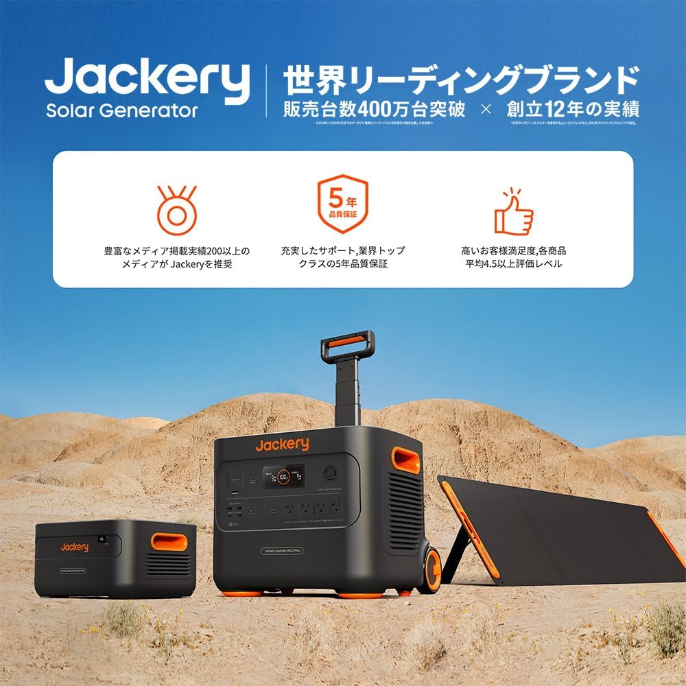 Jackery_ポータブル電源 2000 Plus_商品説明画像_02